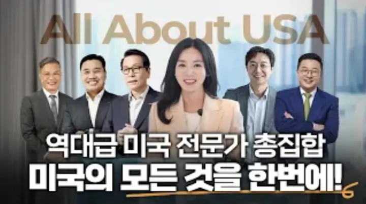 한미 전문가 총출동! 2025 GFA세미나가 드디어 열립니다!