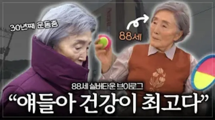 평생동안 루틴대로 생활하고 계신 운동중독(?)어르신의 하루