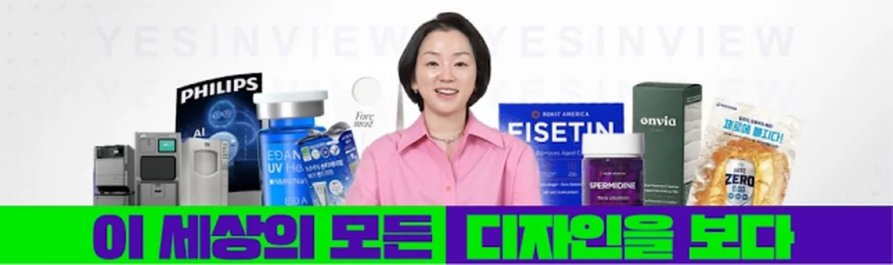예신뷰 — 이 세상의 모든 디자인을 보다